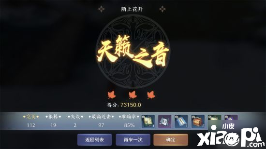 《天涯明月刀手游》乐伶怎么玩 乐伶身份玩法解说攻略