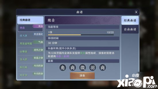 《天涯明月刀手游》乐伶怎么玩 乐伶身份玩法解说攻略