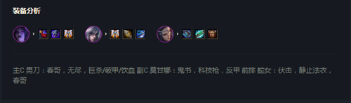 《云顶之弈》10.21秘耀玉剑宗怎么玩 秘耀玉剑宗吃鸡上分解说