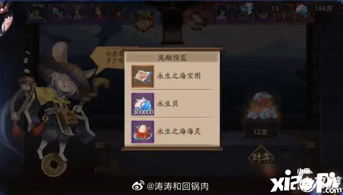 《阴阳师》铁鼠寻宝勾当怎么玩 铁鼠寻宝勾当攻略