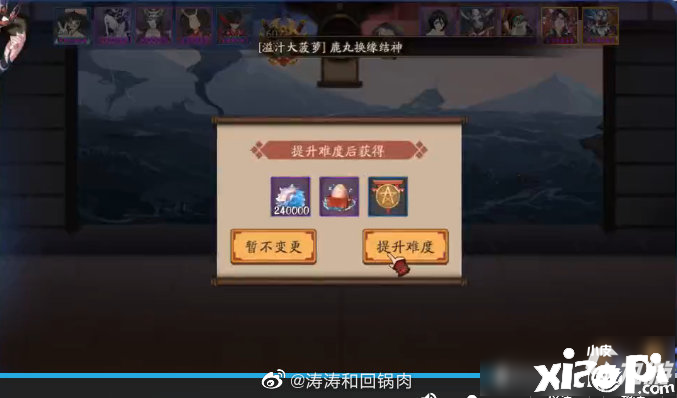 《阴阳师》铁鼠寻宝勾当怎么玩 铁鼠寻宝勾当攻略