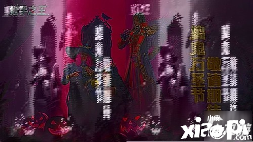 《猎手之王》万圣节勾当什么时候出 万圣节勾当上线时间 