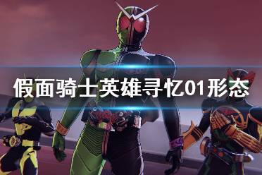  金属原子簇蝗虫：MetalCluster Hopper 使用飞电Zero-One驱动器