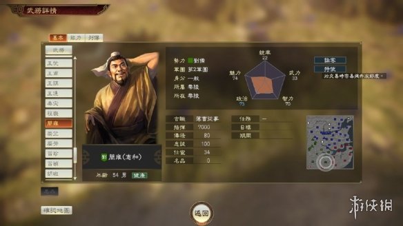 游侠网