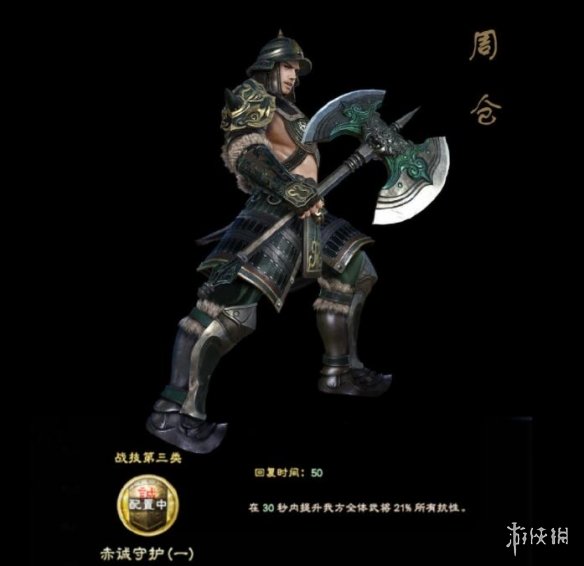 游侠网