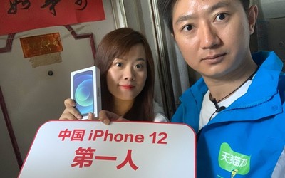 你还没睡醒 天猫同城购已经将iPhone 12送到你身边