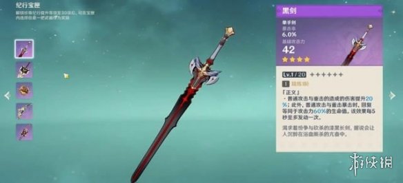 游侠网2