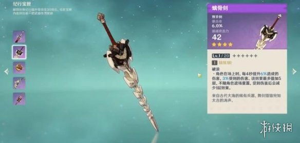 游侠网3