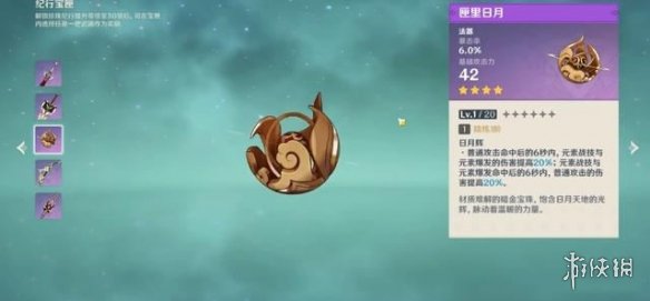 游侠网4