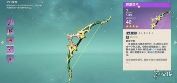 游侠网5