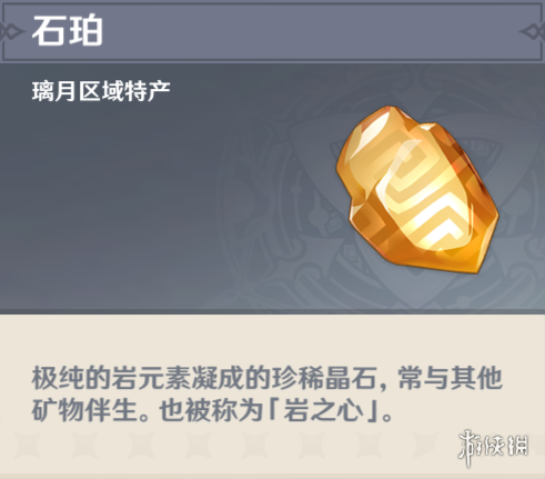游侠网2