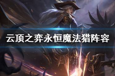 法爆提升技能伤害