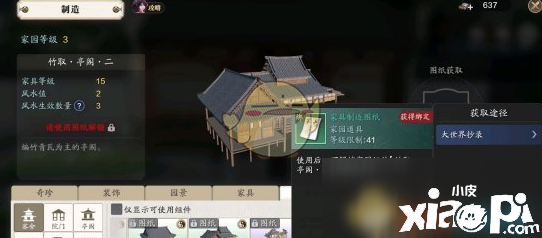 《天涯明月刀手游》缮写图纸怎么用 缮写图纸利用攻略 