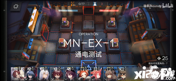 《嫡方舟》MNEX1通电测试怎么打 MNEX1通电测试通关攻略