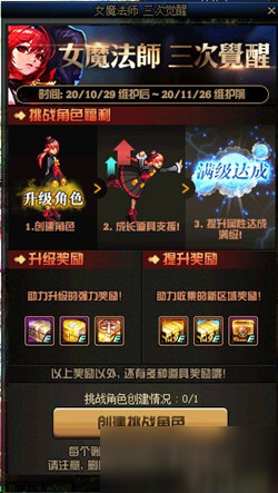 《DNF》女邪术师三觉进级勾当35级告竣礼盒嘉奖内容