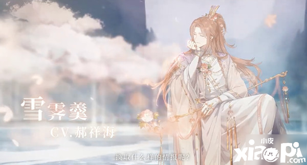 《食物语》雪霁羹怎么样 雪霁羹技术强度评测 