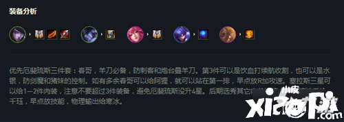 《云顶之弈》10.21版本天选月神猎怎么玩 10.21版本天选月神猎玩法攻略