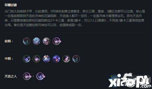 《云顶之弈》10.21版本天选月神猎怎么玩 10.21版本天选月神猎玩法攻略