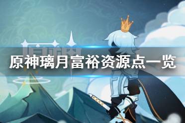 下层是两个岩史莱姆