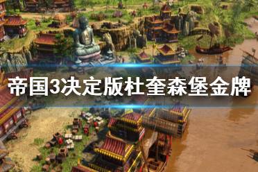 之后的土著城镇其实靠土著给的兵也守得住