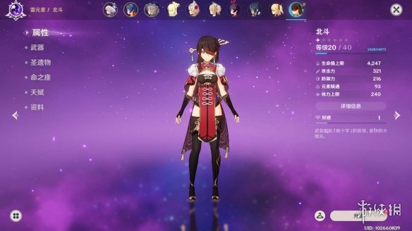 游侠网2