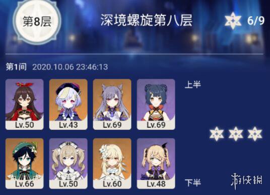 游侠网5