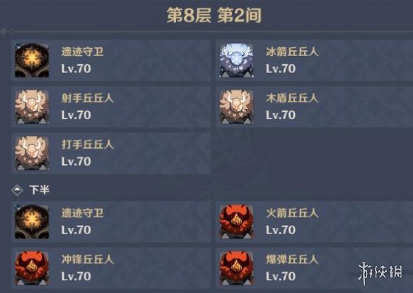 游侠网3