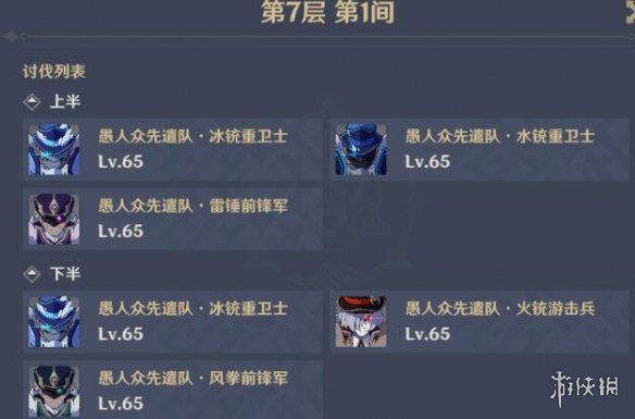 游侠网2