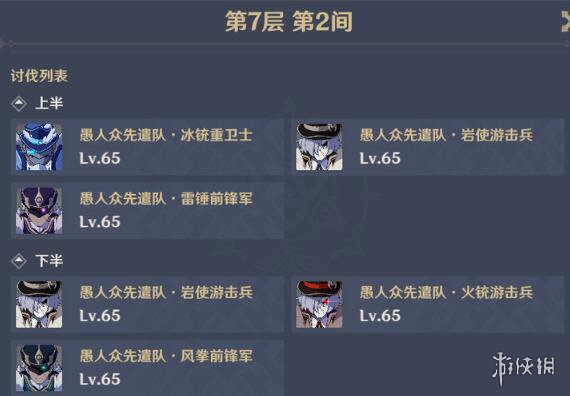 游侠网3