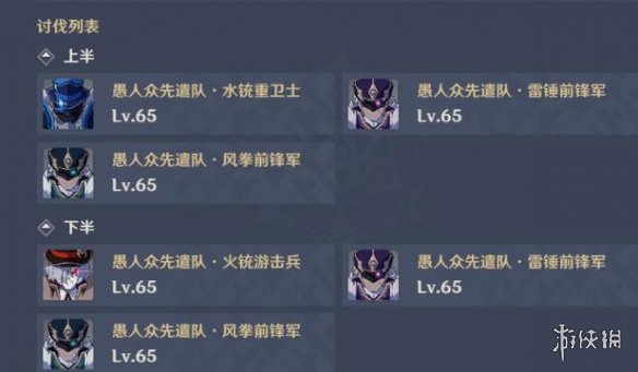 游侠网4