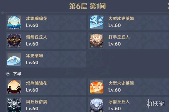 游侠网2