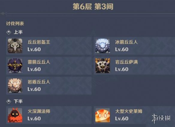 游侠网4