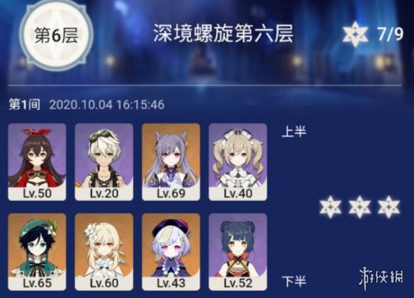 游侠网5