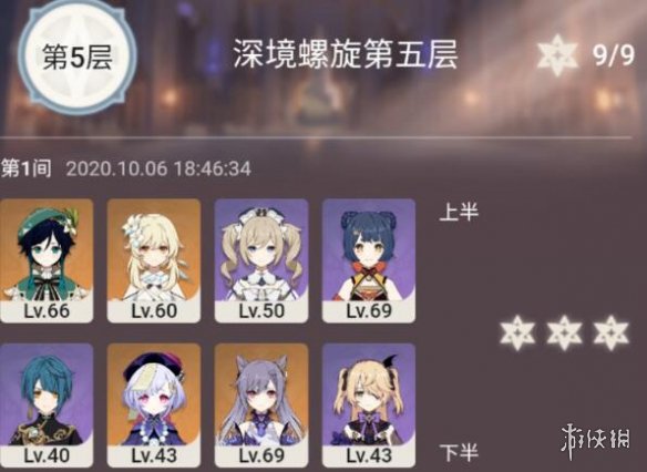 游侠网5