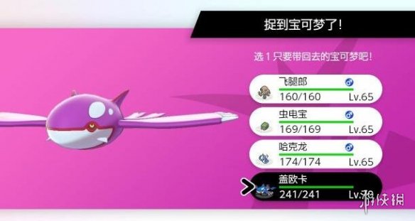 游侠网2