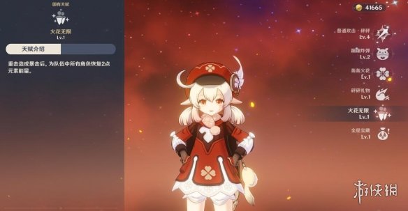 游侠网8