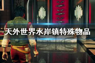  装饰品 君王星惊魂的海报 获得方式：调查植物园佐拉的房间时获得