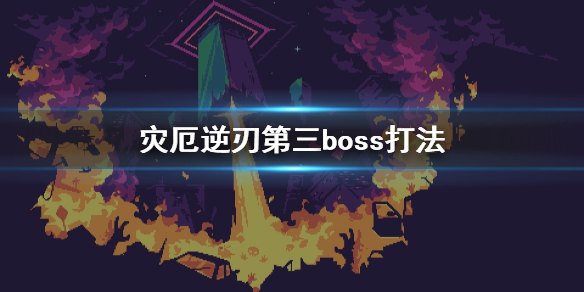 游侠网1