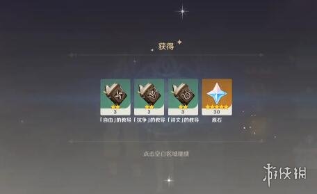 游侠网7