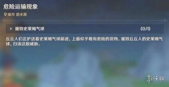 游侠网2