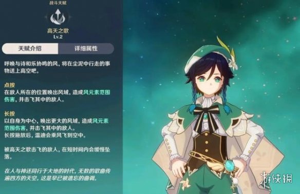 游侠网4