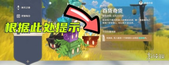 游侠网2