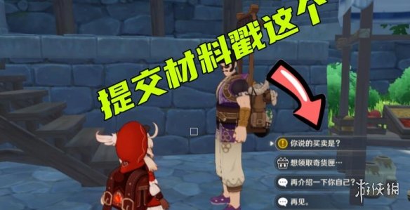 游侠网4
