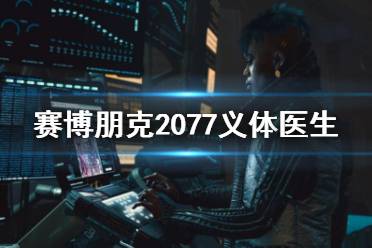 把你改造成一台行走的战争机器