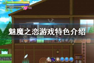 但游戏性并不匮乏