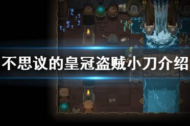 并且每次都有概率触发特殊效果