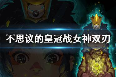 使用红刃击败怪物时产生半月斩并提升攻击力