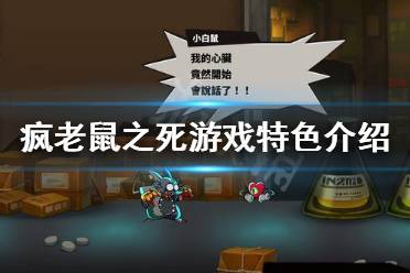 玩家将扮演背负这悲惨命运的它