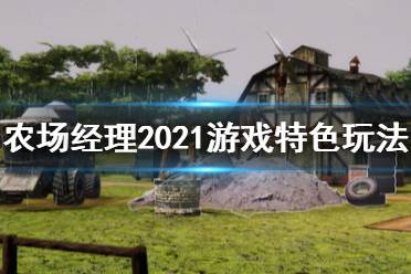 兽医中心的员工会照顾你农场动物的健康