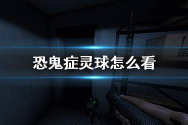 就可以【切换夜视模式】 对着电脑旁边的鼠标点击左键